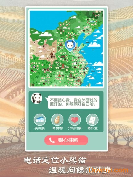 熊猫旅行家无限竹笋版 游戏截图